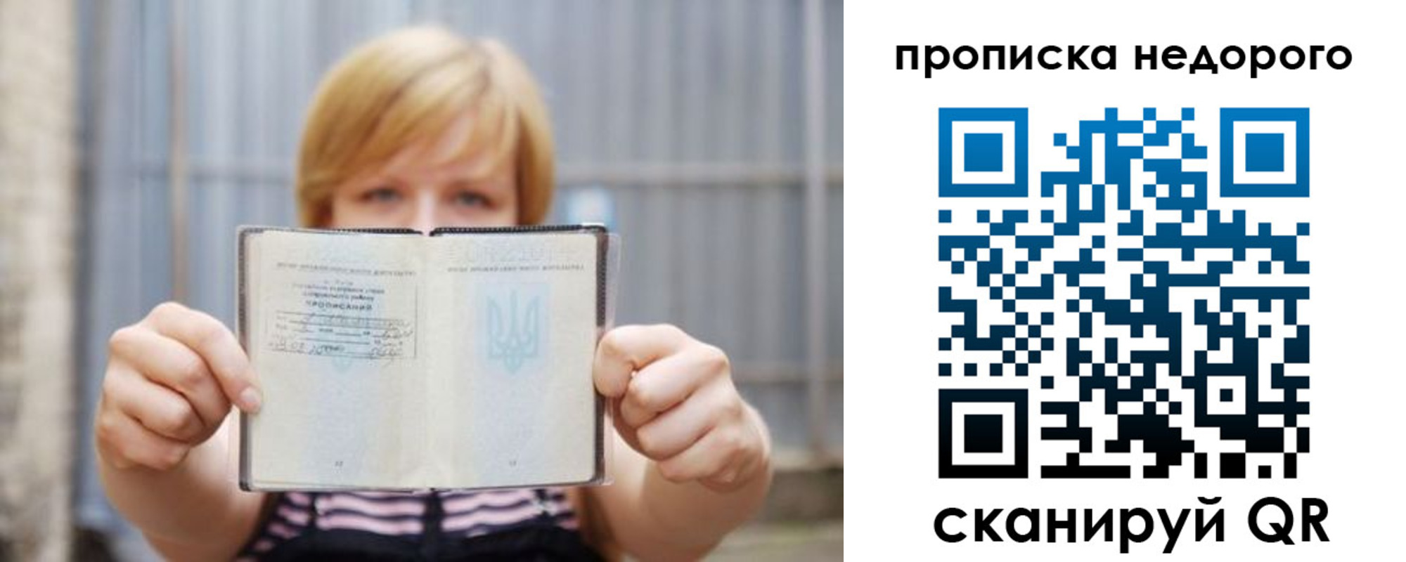 прописка штамп в Сольцах