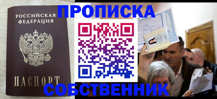 купить прописку в Сольцах
